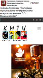 Mobile Screenshot of kmti.ru